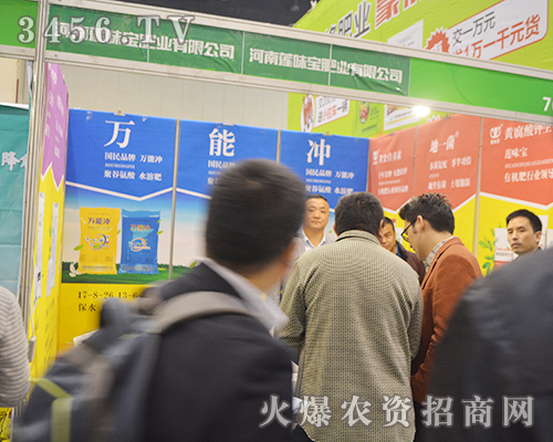 河南蓮味寶肥業(yè)攜手鄭州肥料會與您合作共贏