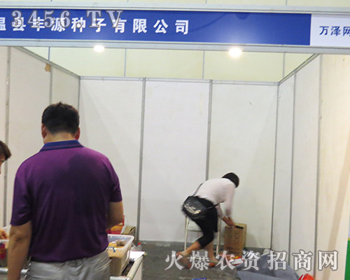 2016���ϷN�ӕ�(hu��)�ؿh�SԴ�N�I(y��)�M�ճ���