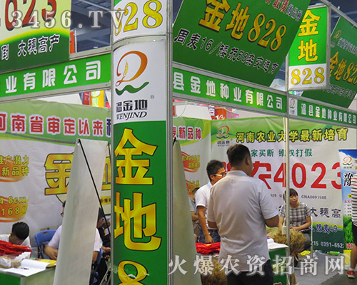 ���Ϝؿh��طN�I(y��)��2016���ϷN�ӕ�(hu��)ȫ���Ը������ʸ߷���