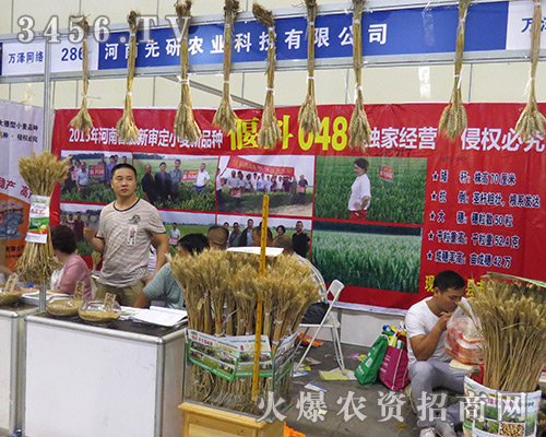 ���������r(n��ng)�I(y��)�Ƽ����޹�˾2016�����ļ��N�ӕ�(hu��)�����P(gu��n)ע