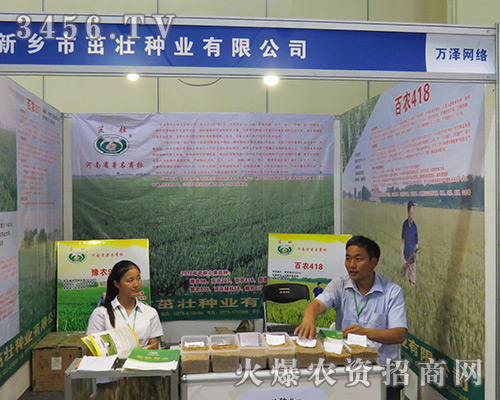 ���l(xi��ng)���ѷN�I(y��)���޹�˾������2016���ϷN�ӕ�(hu��)