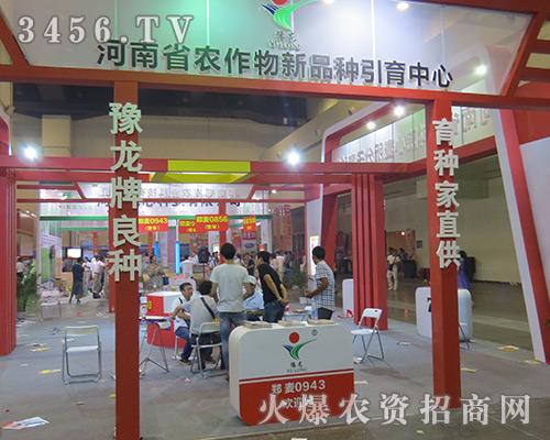 河南省農(nóng)作物新品種引育中心在2016河南種子交易會成績顯著