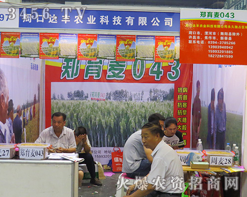 �ܿ��_(d��)�S�r(n��ng)�I(y��)�Ƽ����޹�˾2016�����ļ��N�ӕ�(hu��)���Ճ�(y��u)�ž`����