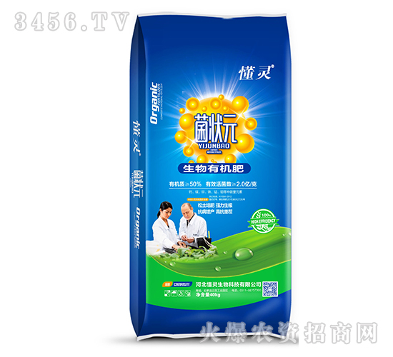 生物有機(jī)肥不知該選哪一款?用效果告訴你,菌狀元!