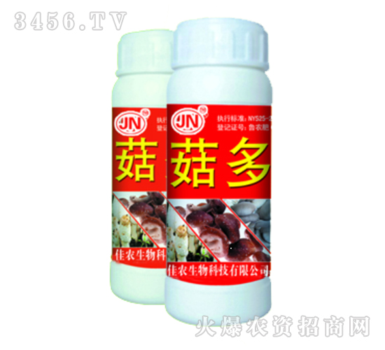 鄒城佳農(nóng)生物科技有限公司火爆招商中!