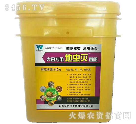 【大田專用地蟲(chóng)肥】藥肥雙效、地蟲(chóng)通殺!