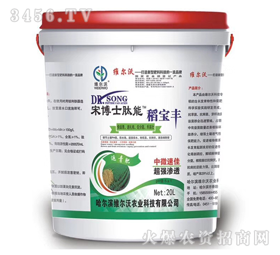 維爾沃-打造新型肥料科技的品牌!