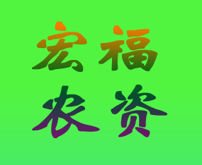 �����к긣�r(n��ng)�Y���Q(m��o)���޹�˾