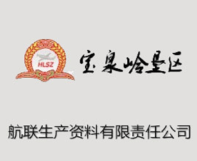 ������ʡ��Ȫ�X���^(q��)��(li��n)���a(ch��n)�Y������؟�ι�˾