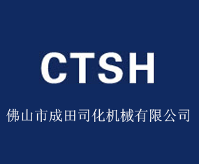 ��ɽ�г���˾���C(j��)е���޹�˾