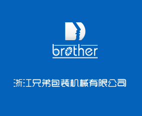 �㽭�ֵܰ��b�C(j��)е���޹�˾