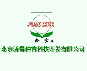 �����ѩ�N��Ƽ��_(k��i)�l(f��)���޹�˾