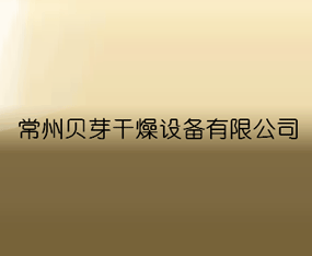 ����ؐѿ�����O(sh��)�����޹�˾