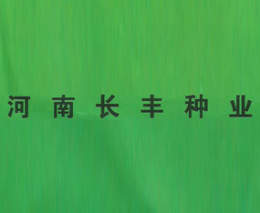 �����L�S�N�I(y��)���޹�˾����2015���ݷN�ӽ��ו�-2015����ʡ�ļ��N����Ϣ�����߮a(ch��n)Ʒչ�[��