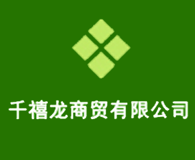 ǧ�������Q(m��o)���޹�˾