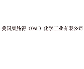 ɽ�|��ʩ������Ƽ����޹�˾����2015�����r����-2015��12�������r�Y���[��