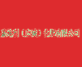 ��ʩ�������ǣ��������޹�˾