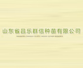 ɽ�|ʡ����(l��)Ⱥ�ŷN�����޹�˾