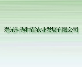 �۹����N���r(n��ng)�I(y��)�l(f��)չ���޹�˾