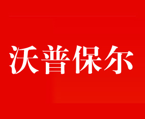 ɽ�|���շʘI(y��)�Ƽ����޹�˾