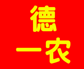 ���ϵ�һ�r(n��ng)����Ƽ����޹�˾����2019����ʡֲ����(hu��)-2019����ʡֲ����Ϣ�������r(n��ng)ˎе���ו�(hu��)