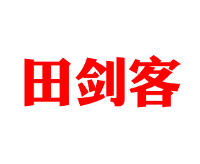 �������p��ֲ���Ƽ����޹�˾����2019ȫ��(gu��)ֲ����(hu��)-2019��35��ֲ����Ϣ�������r(n��ng)ˎе���ו�(hu��)