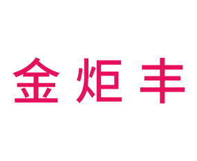 ɽ�|����S�ʘI(y��)���޹�˾����2019ȫ��ֲ����-2019��35��ֲ����Ϣ�������r(n��ng)ˎе���ו�