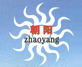 ����ʡ���(y��ng)�������޹�˾