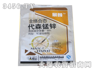 哈維斯絡(luò)合態(tài)代森錳鋅