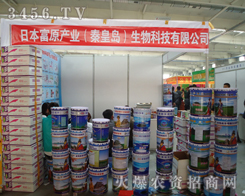 �ձ���ԭ�ػʍu����Ƽ����޹�˾