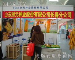 ɽ�|��Ԫ�N�I(y��)�ɷ����޹�˾�����ݷֹ�˾��