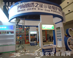 �����\�C֮�����ﱣ�o(h��)���޹�˾