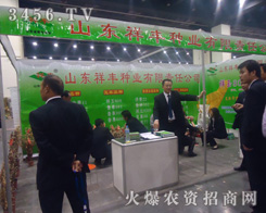 ɽ�|���S�N�I(y��)���޹�˾