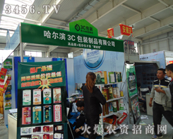 �����I3C���b��Ʒ���޹�˾