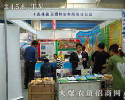 ����ʡ��̷N�I(y��)���޹�˾