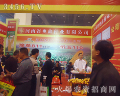 ����ʡ�W�ηN�I(y��)���޹�˾