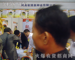 ����ʡԴȪ�N�I(y��)���޹�˾