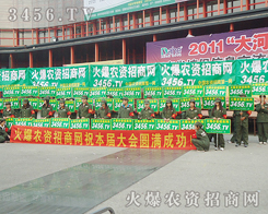 2011����ֲ����(hu��)���𱬾W(w��ng)׌��҂�(c��)Ŀ