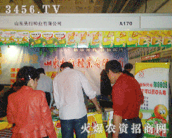 ɽ�|���зN�I(y��)���޹�˾