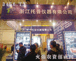 �㽭���Ճx�����޹�˾