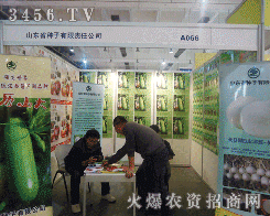 ɽ�|ʡ�N�����޹�˾