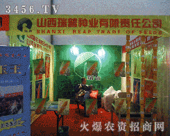 ɽ�����շN�I(y��)���޹�˾