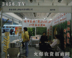 ̩����̩ɽ�N�I(y��)�Ƽ����޹�˾