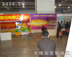 ����ʡ��̫�(y��ng)�r(n��ng)�I(y��)�Ƽ����޹�˾