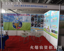 �������ְٲݾGɫֲ���Ƅ����޹�˾