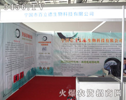 �����а���������Ƽ����޹�˾