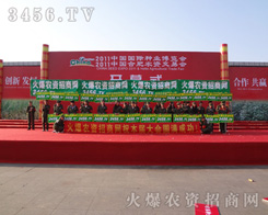 ���r(n��ng)�Y���̾W(w��ng)��2011�Ϸ��r(n��ng)�Y���Ϗ��������ġ���������֮�㡱