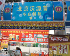 ������Դ���r(n��ng)�I(y��)�Ƽ��l(f��)չ���޹�˾