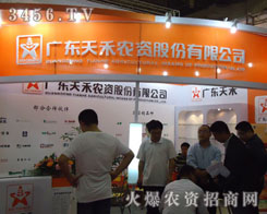 �V�|����r(n��ng)�Y�ɷ����޹�˾