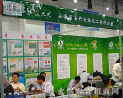 ����ʡʥ�����ﻯ�����޹�˾